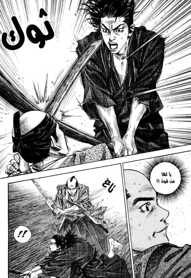 Read Vagabond AR Manga Online