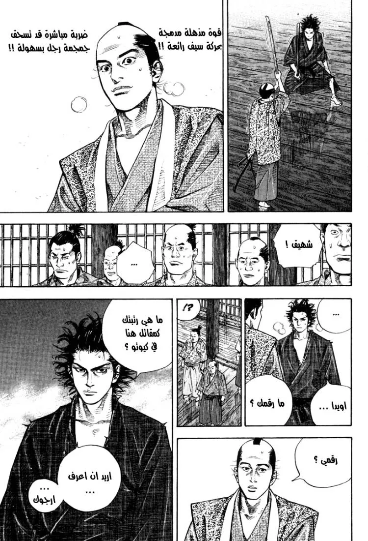 Read Vagabond AR Manga Online