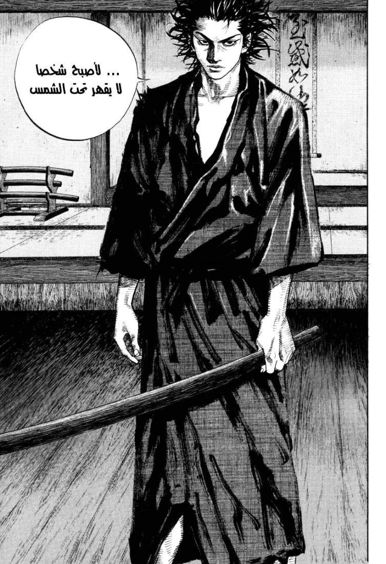 Read Vagabond AR Manga Online