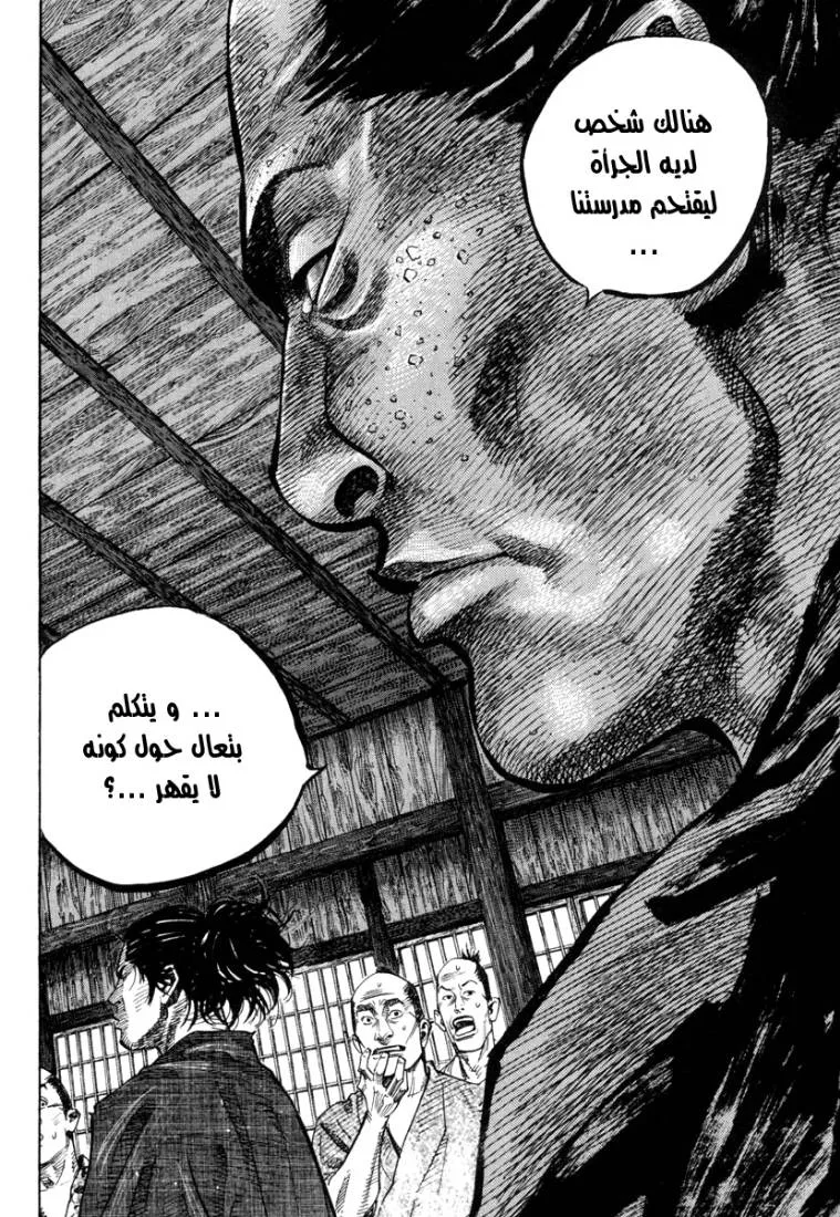 Read Vagabond AR Manga Online
