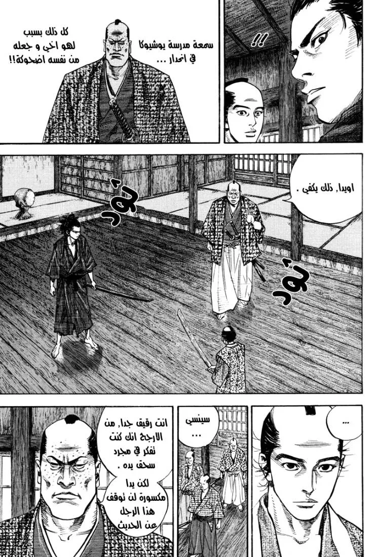Read Vagabond AR Manga Online