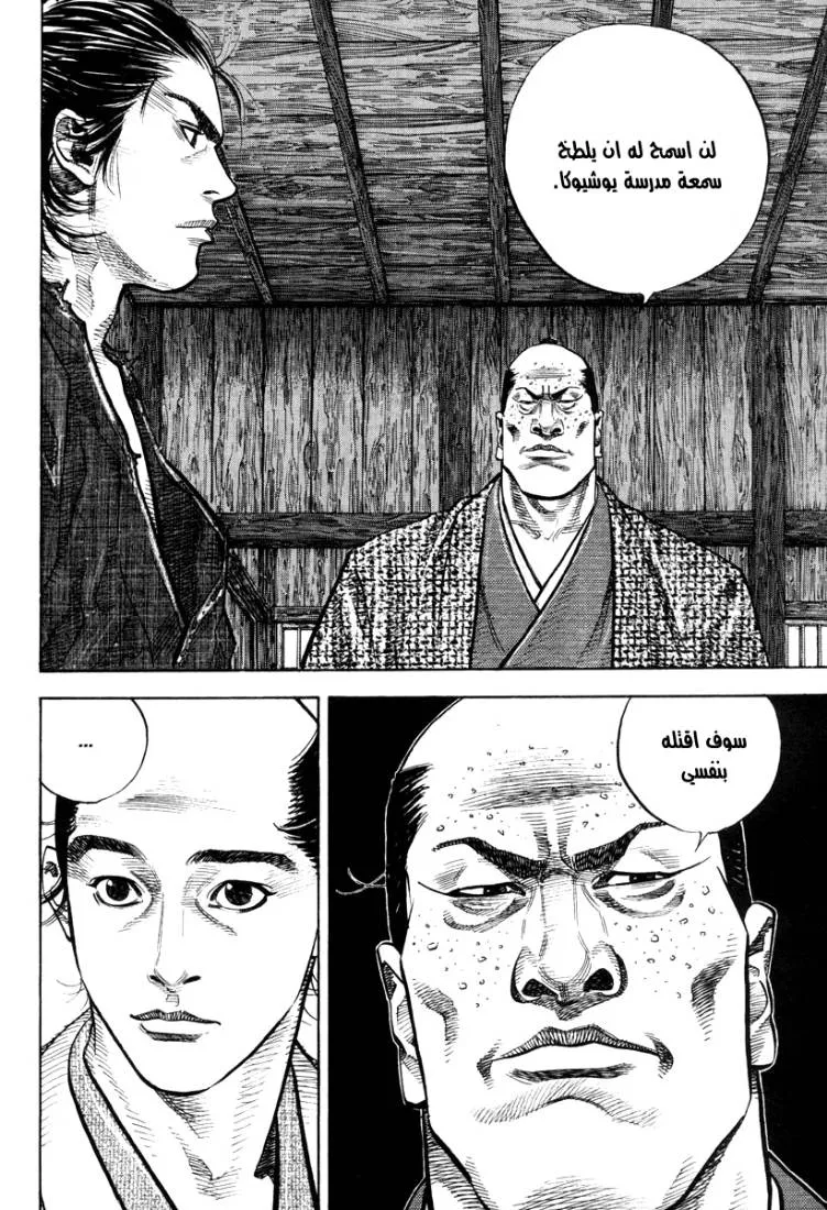Read Vagabond AR Manga Online