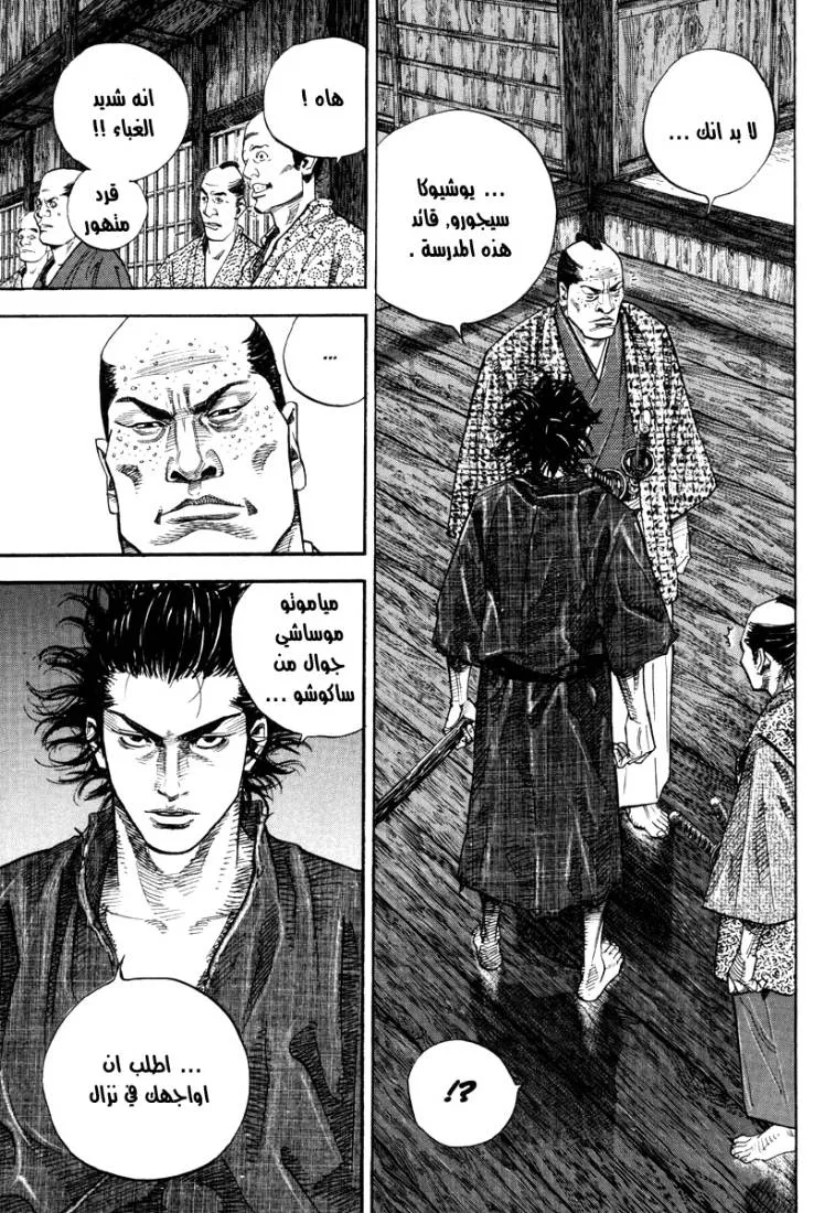 Read Vagabond AR Manga Online