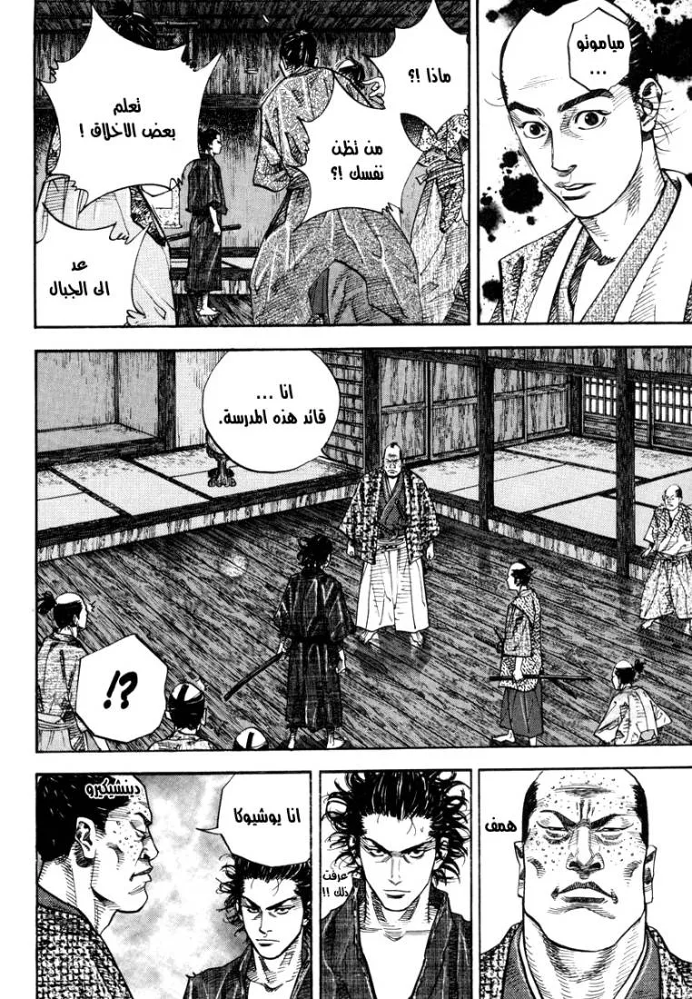 Read Vagabond AR Manga Online