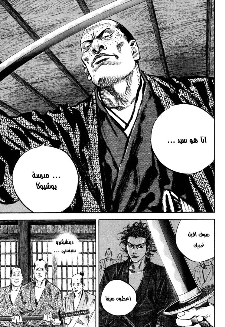 Read Vagabond AR Manga Online