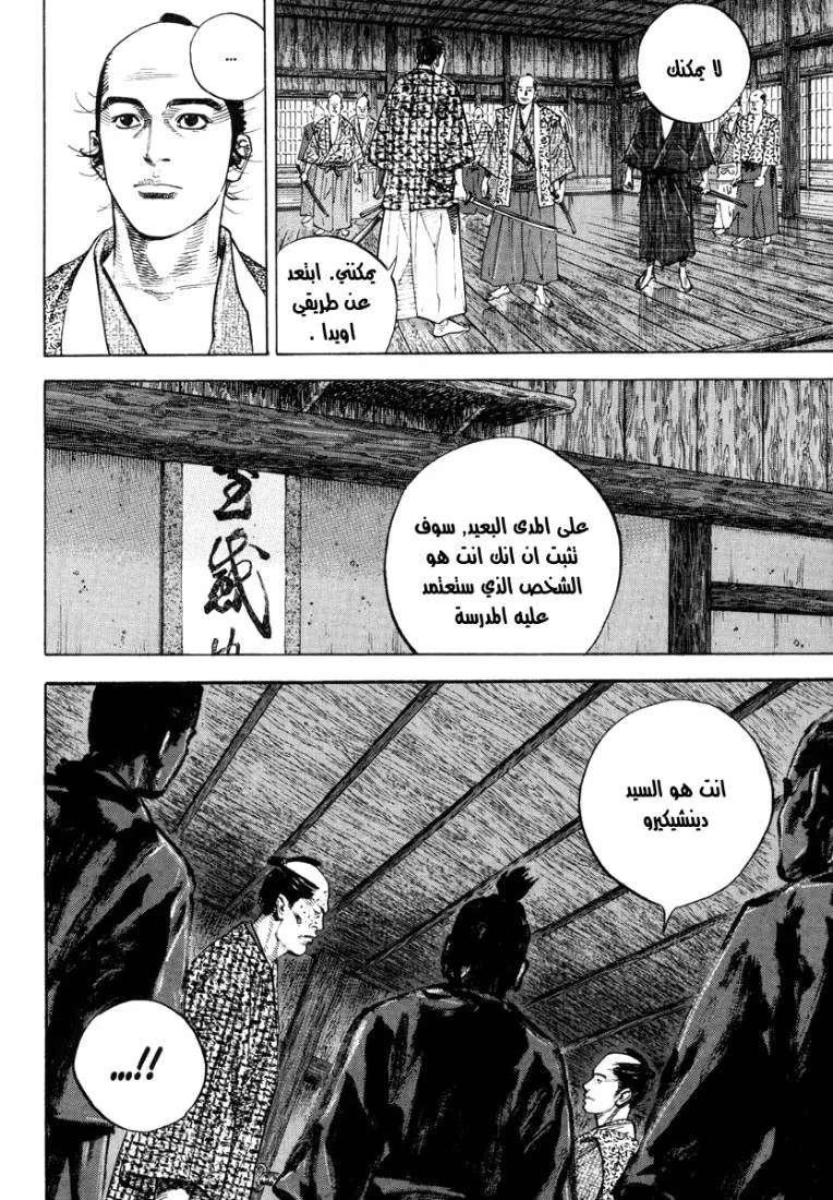 Read Vagabond AR Manga Online