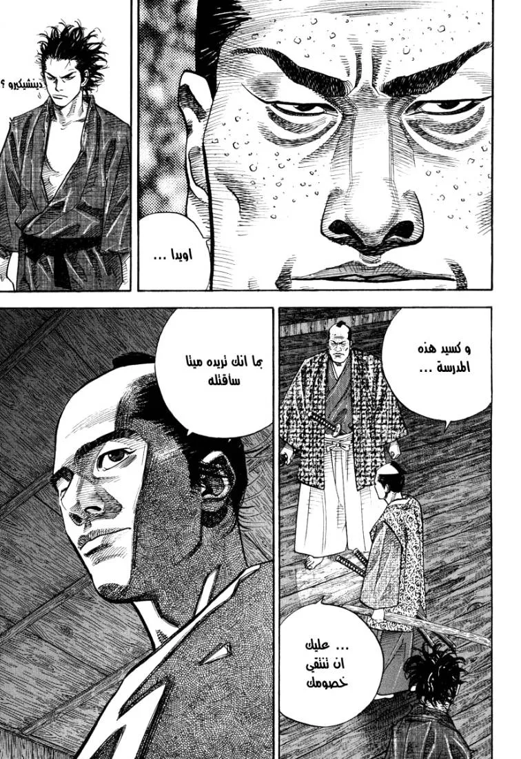 Read Vagabond AR Manga Online