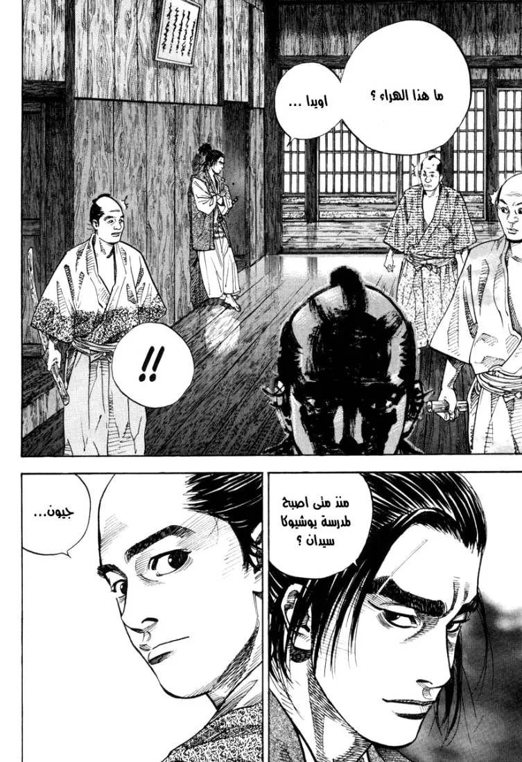 Read Vagabond AR Manga Online