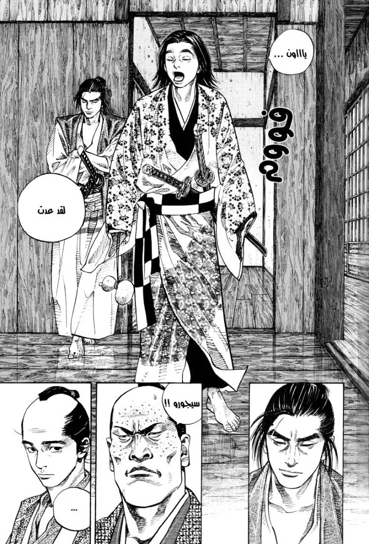 Read Vagabond AR Manga Online