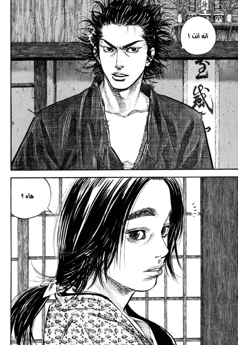 Read Vagabond AR Manga Online