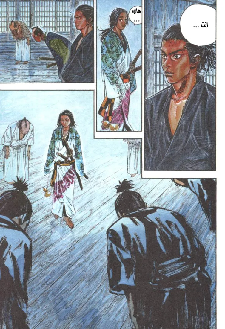 Read Vagabond AR Manga Online