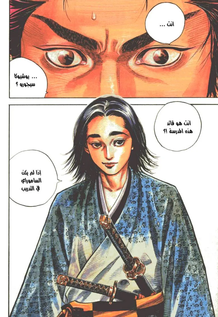 Read Vagabond AR Manga Online