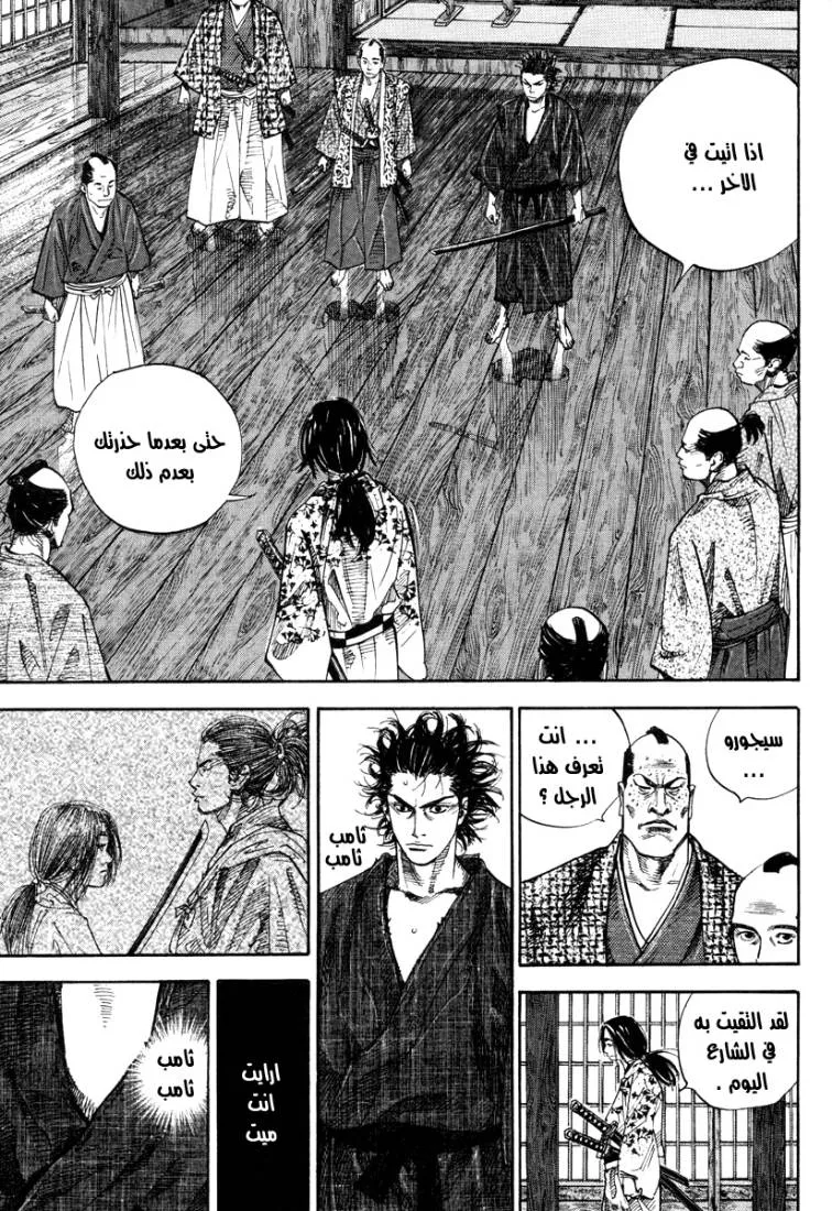 Read Vagabond AR Manga Online