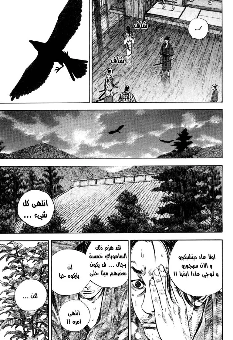 Read Vagabond AR Manga Online