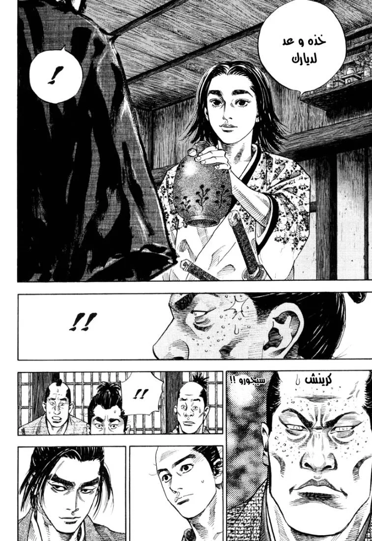 Read Vagabond AR Manga Online