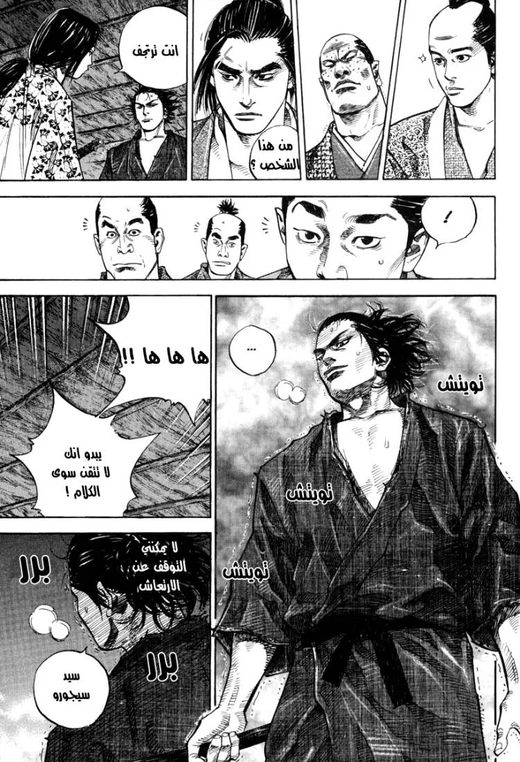 Read Vagabond AR Manga Online