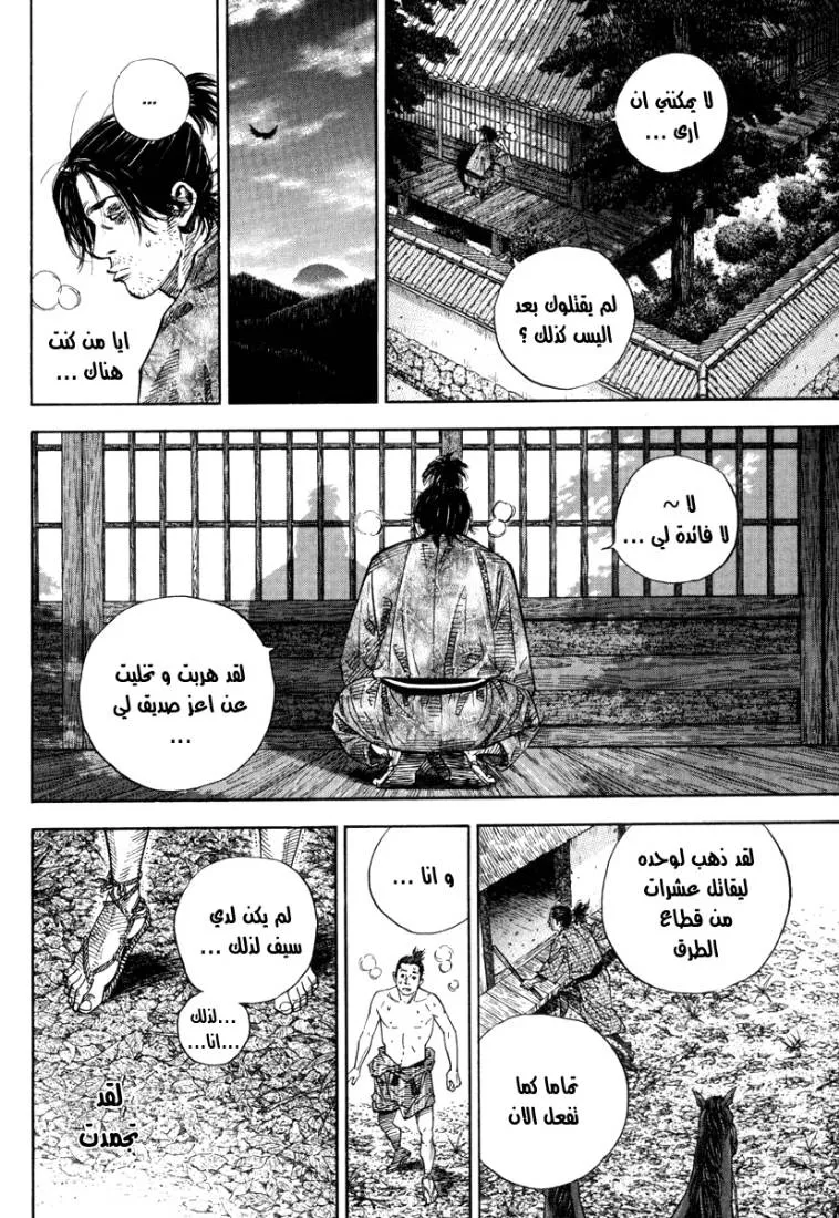 Read Vagabond AR Manga Online