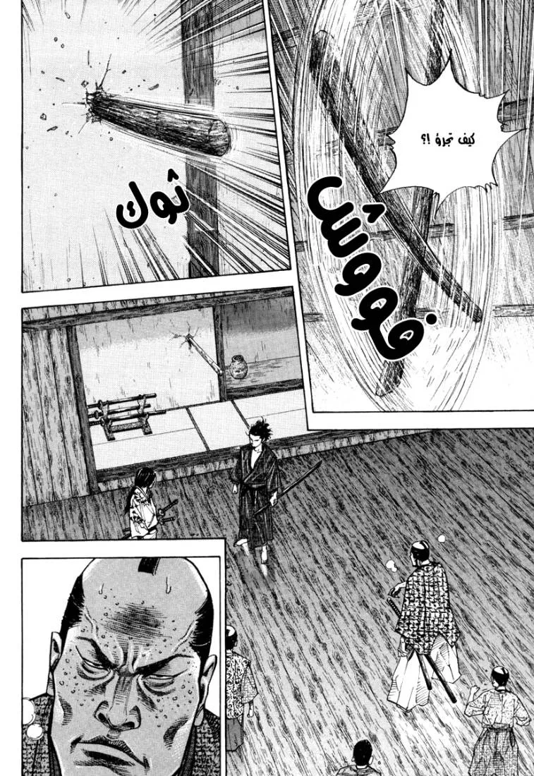 Read Vagabond AR Manga Online