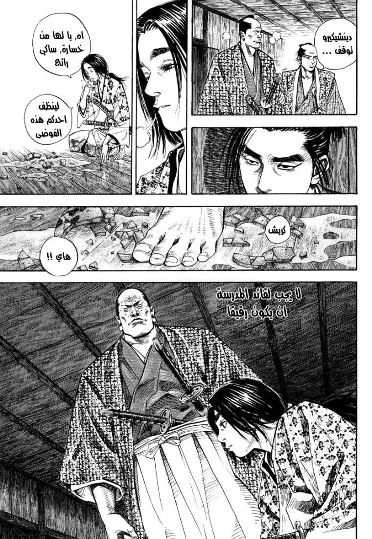 Read Vagabond AR Manga Online