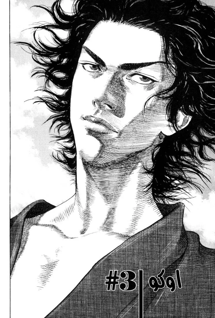 Read Vagabond AR Manga Online
