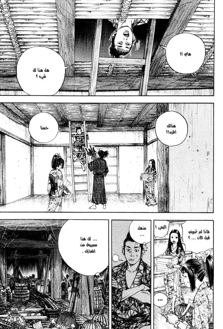 Read Vagabond AR Manga Online