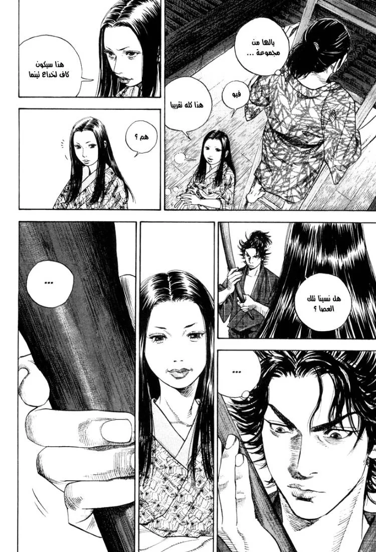 Read Vagabond AR Manga Online