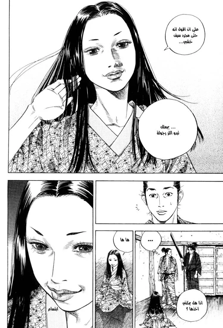 Read Vagabond AR Manga Online