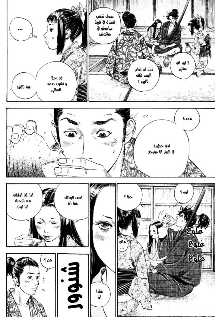 Read Vagabond AR Manga Online