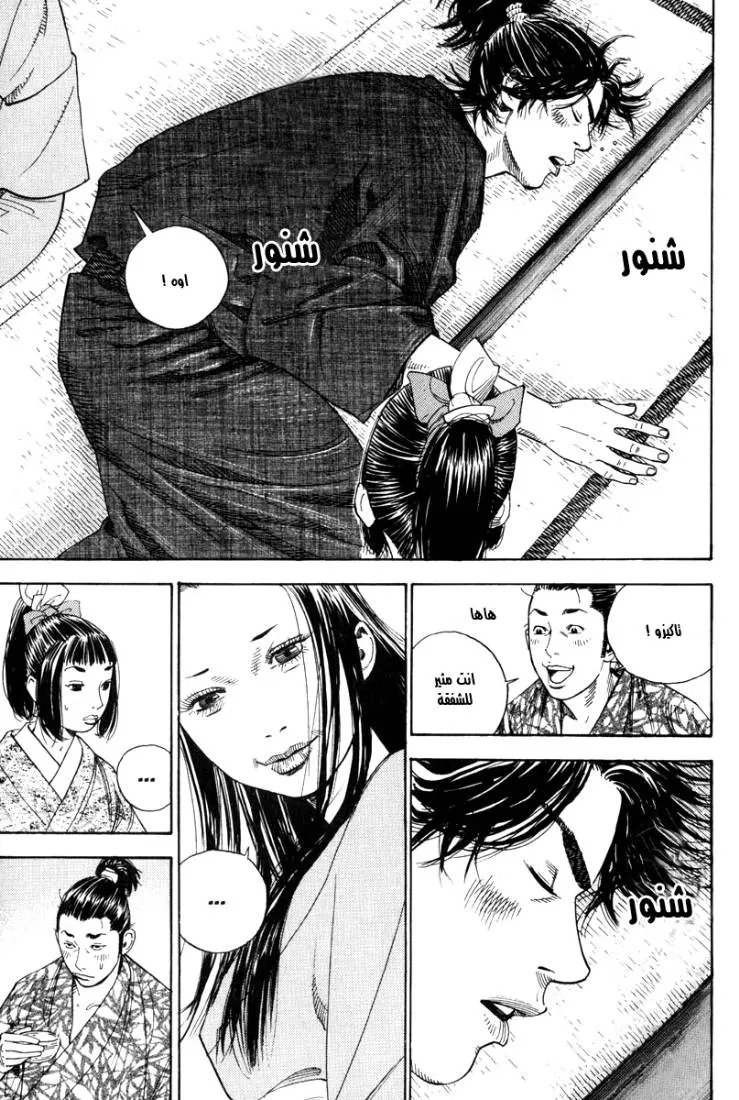 Read Vagabond AR Manga Online