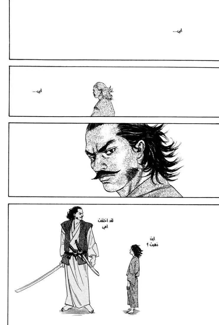 Read Vagabond AR Manga Online