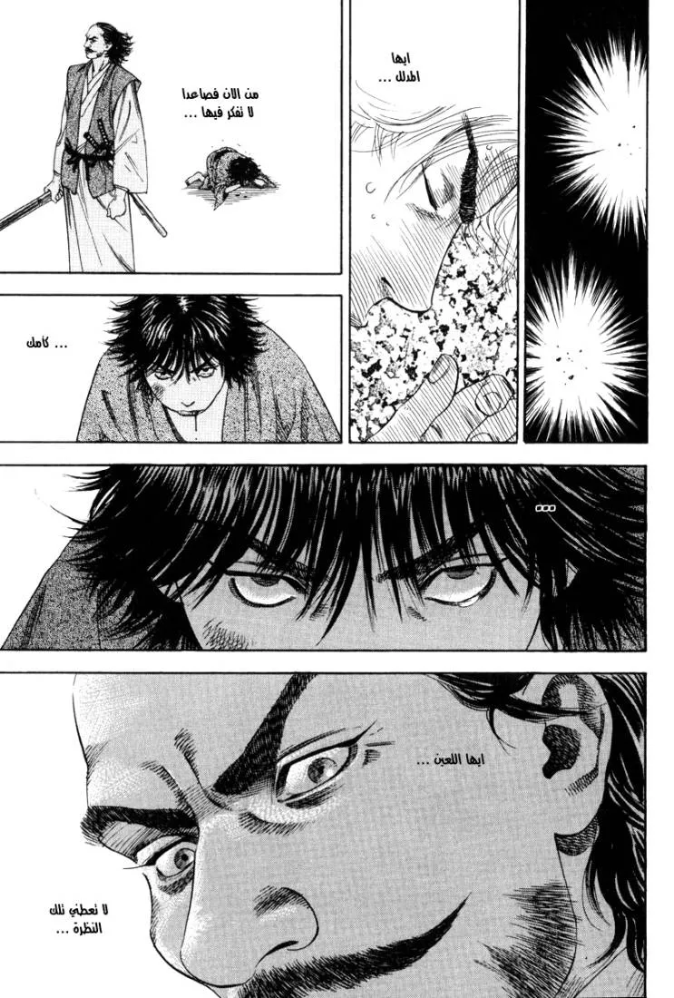 Read Vagabond AR Manga Online