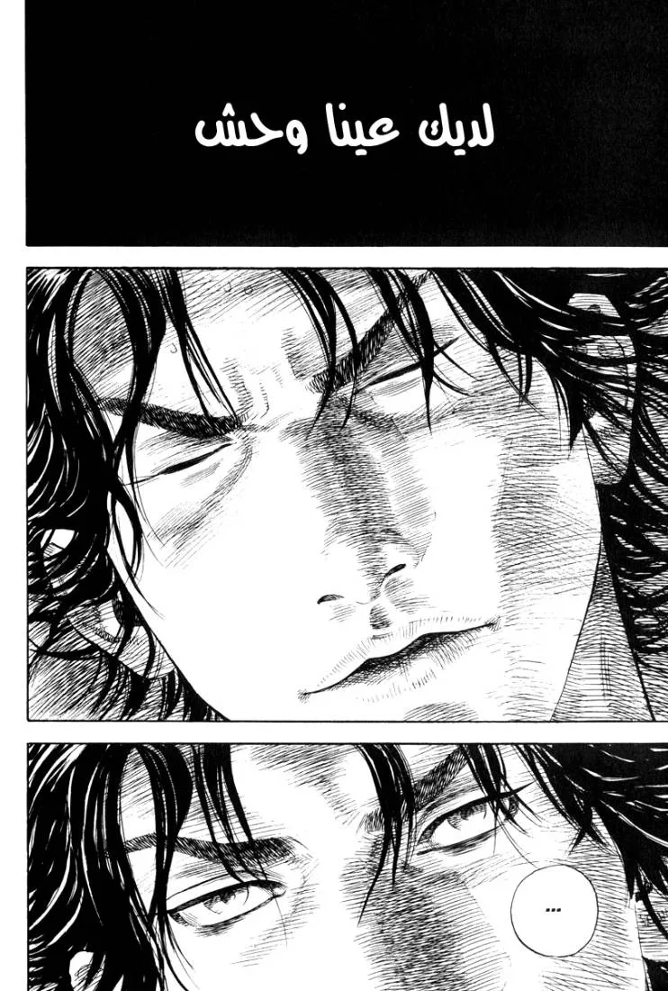 Read Vagabond AR Manga Online