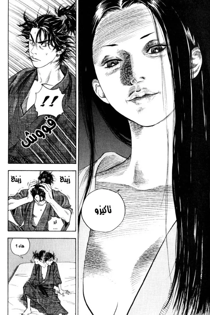 Read Vagabond AR Manga Online