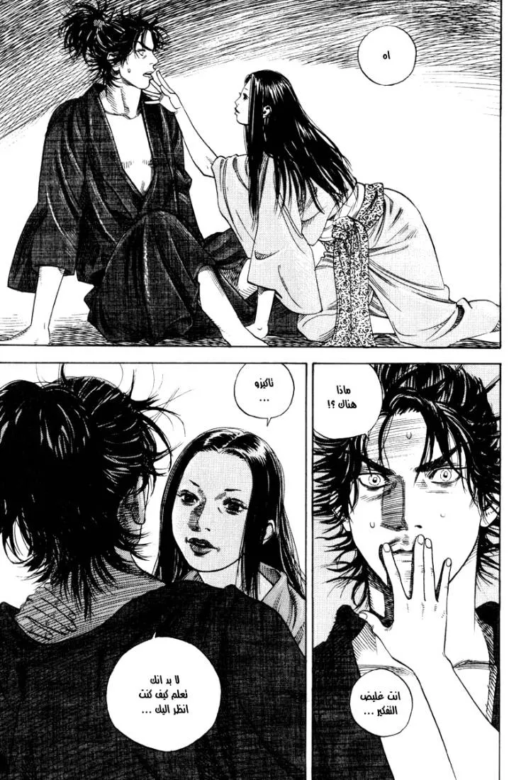 Read Vagabond AR Manga Online