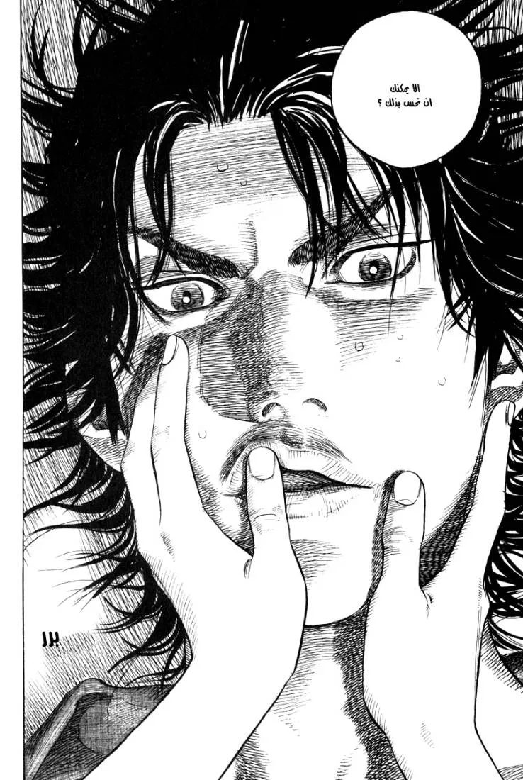 Read Vagabond AR Manga Online