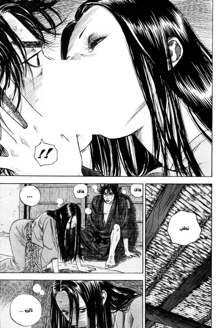 Read Vagabond AR Manga Online