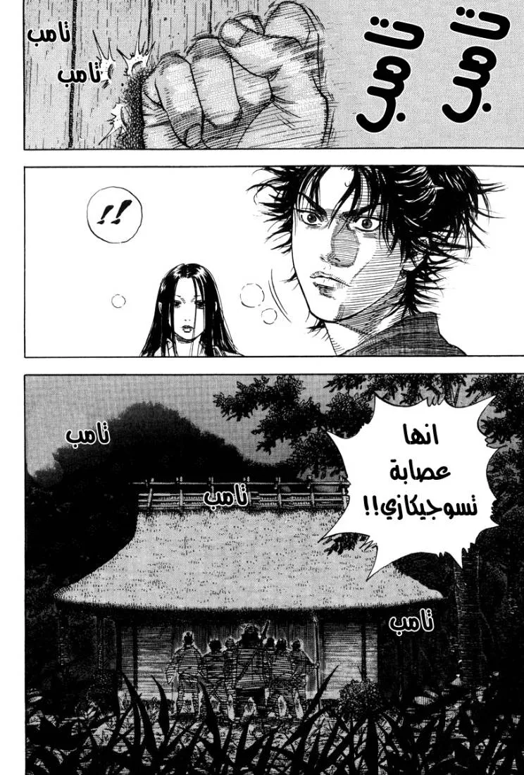 Read Vagabond AR Manga Online