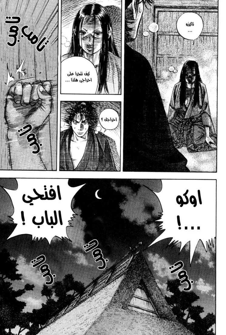 Read Vagabond AR Manga Online