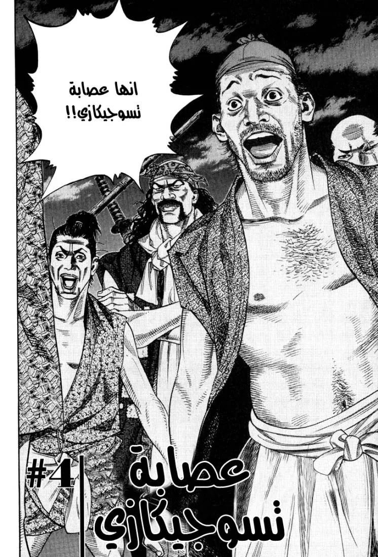 Read Vagabond AR Manga Online