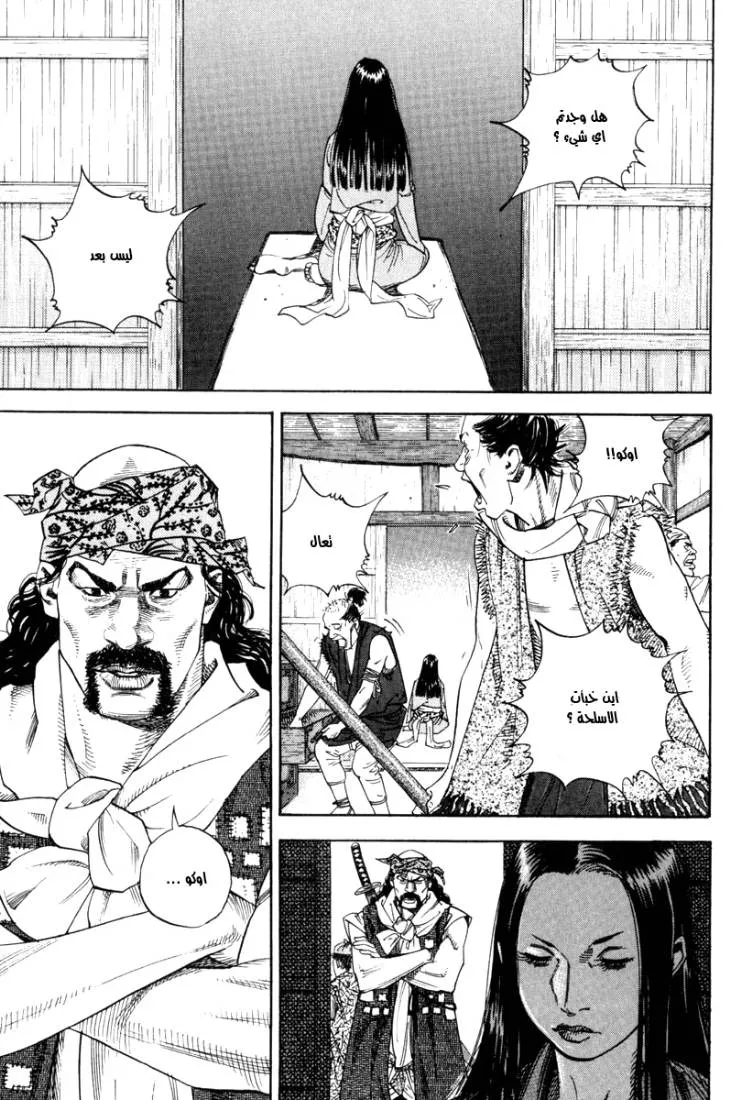 Read Vagabond AR Manga Online