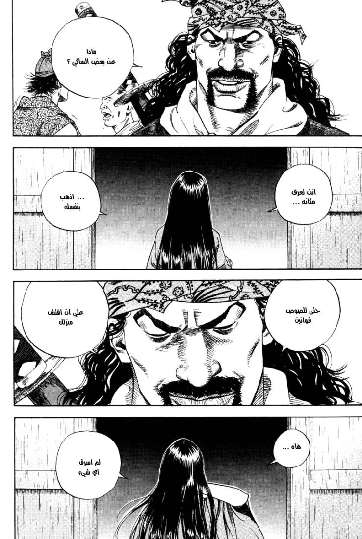 Read Vagabond AR Manga Online