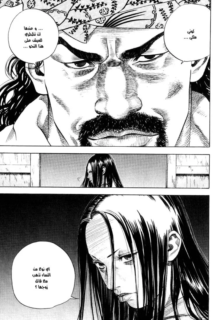 Read Vagabond AR Manga Online