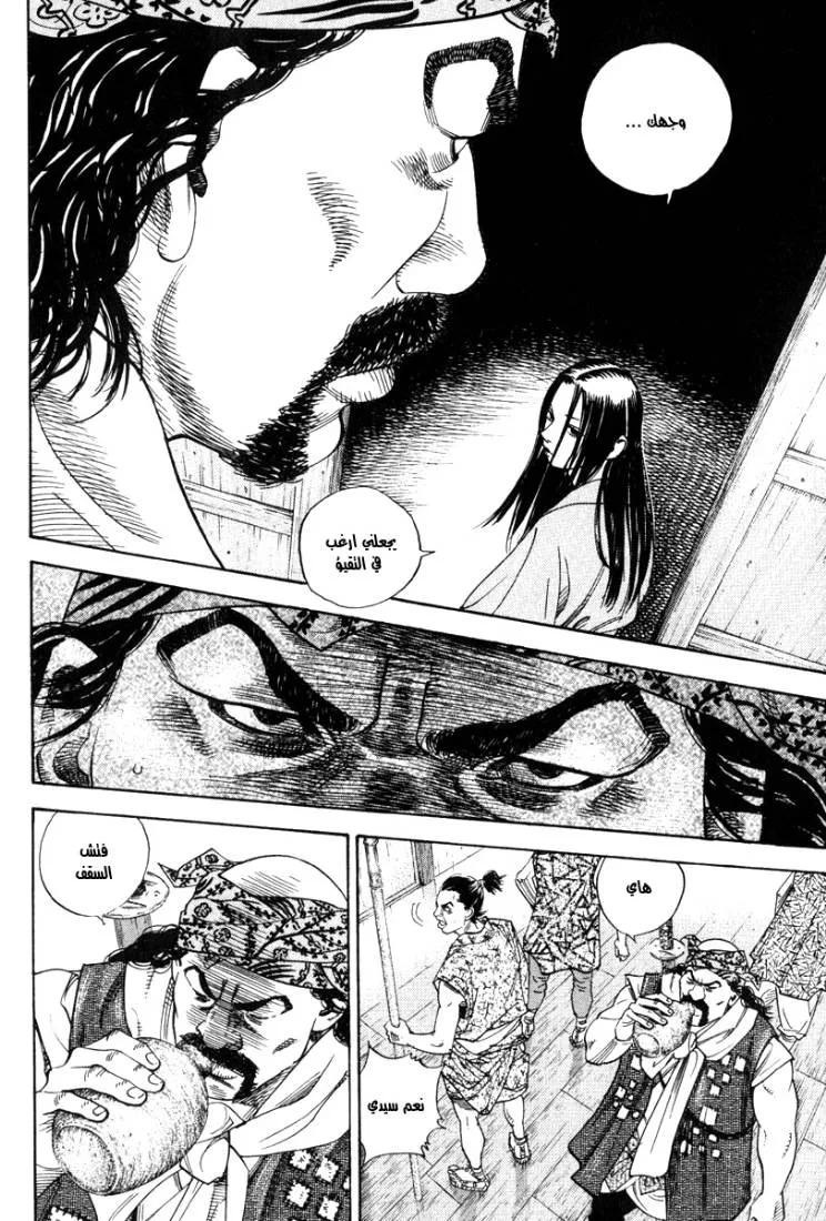 Read Vagabond AR Manga Online