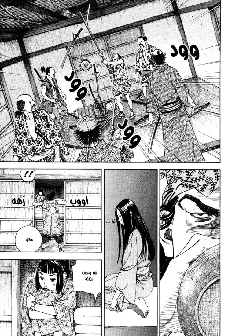Read Vagabond AR Manga Online