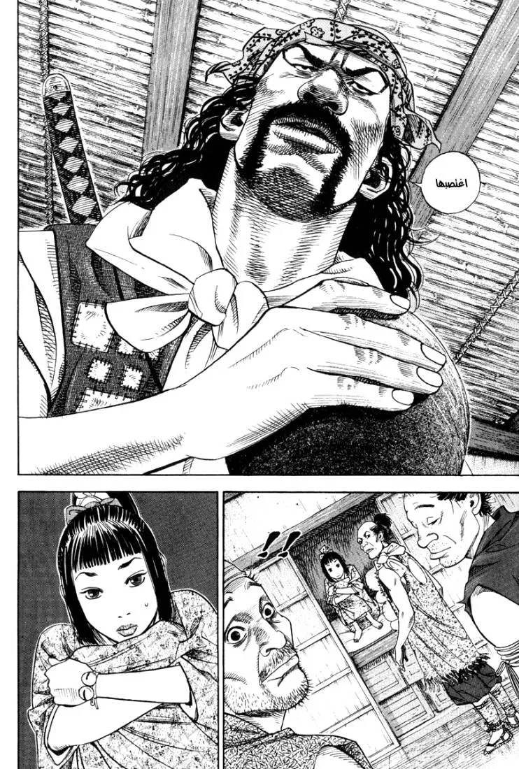 Read Vagabond AR Manga Online