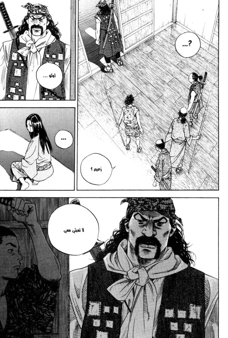 Read Vagabond AR Manga Online