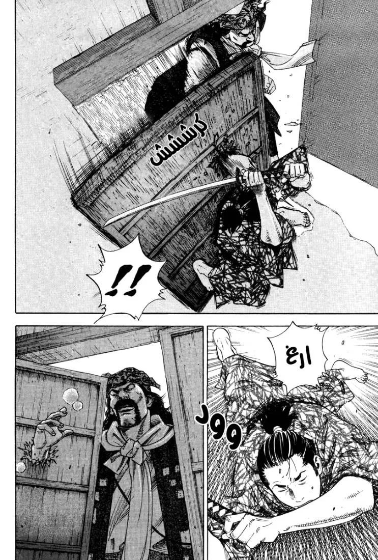 Read Vagabond AR Manga Online