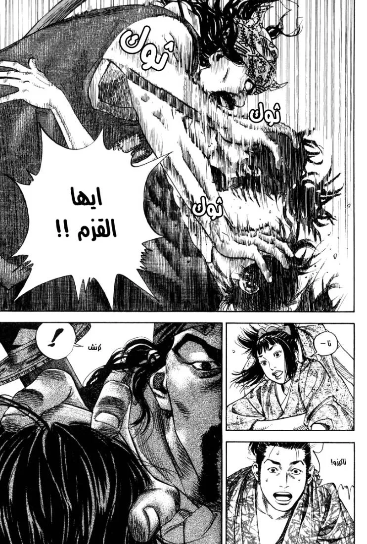 Read Vagabond AR Manga Online