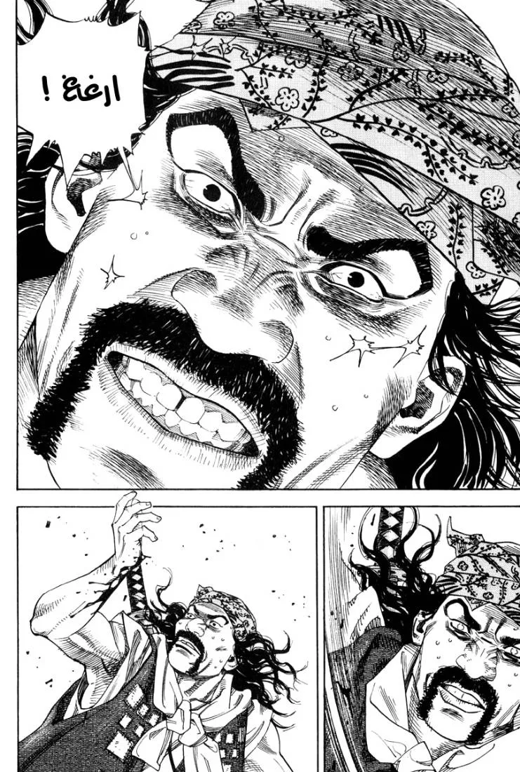 Read Vagabond AR Manga Online