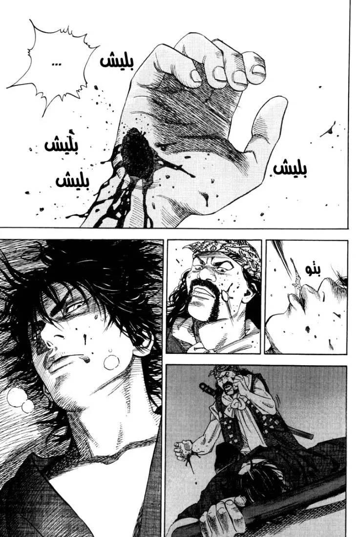 Read Vagabond AR Manga Online